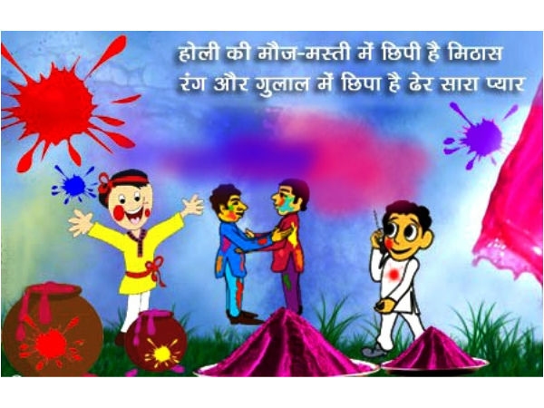 हिन्दी होली एसएमएस