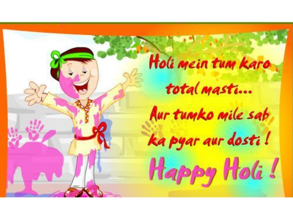 हिन्दी होली एसएमएस