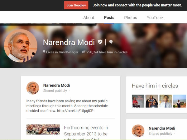 नरेंद्र मोदी गूगल पेज