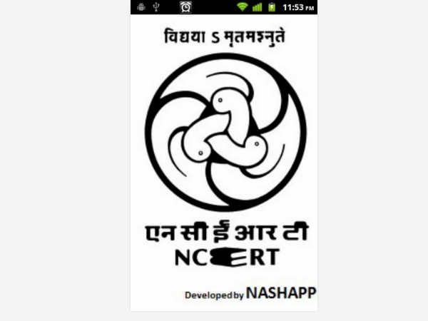 एनसीईआरटी एंड्रायड एप्लीकेशन