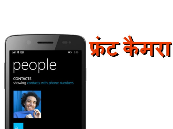 फ्रंट कैमरा