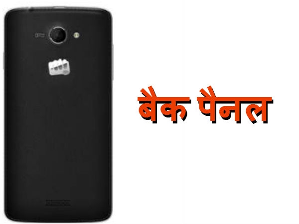 लेदर बैक पैनल