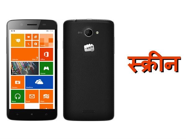5 इंच की आईपीएस स्क्रीन