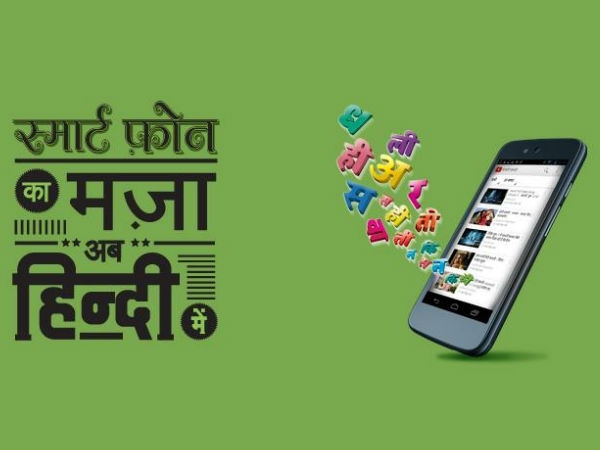 India’s First Truly Hindi Smartphone