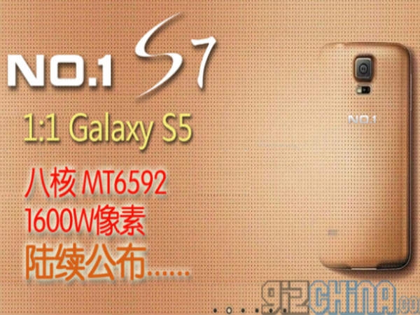 No.1 S7