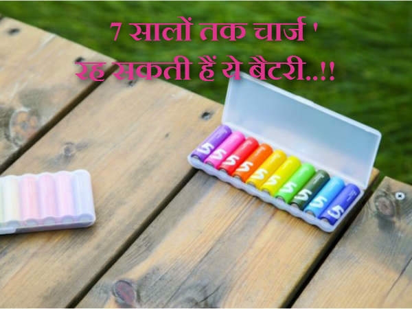 जानें कैसी है बैटरी