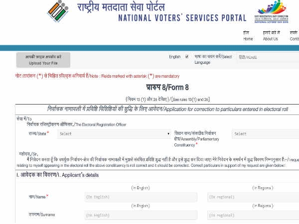 स्टेप 3