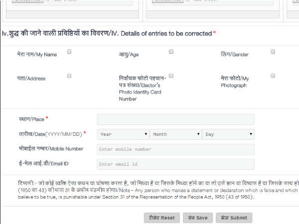 स्टेप 4