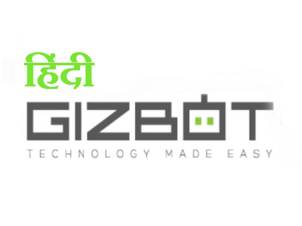 हिंदी गिज़बॉट