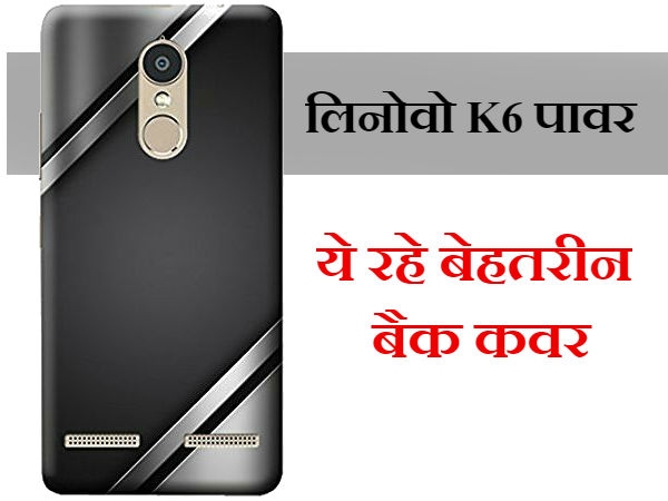 क्या आपके पास है लेनोवो के 6 पॉवर? हां! तो पढ़िए यह मजेदार खबर क्या आपके पास है लेनोवो के 6 पॉवर? हां! तो पढ़िए यह मजेदार खबर