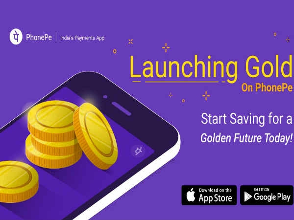 PhonePe पर सिर्फ 1 रुपए में खरीदें सोना, घर होगी गोल्ड डिलिवरी PhonePe पर सिर्फ 1 रुपए में खरीदें सोना, घर होगी गोल्ड डिलिवरी
