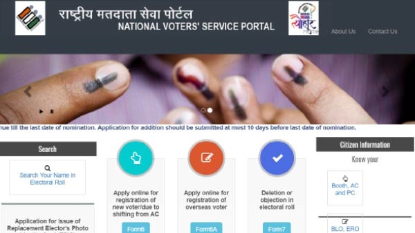 वोट रजिस्टर करने की प्रक्रिया