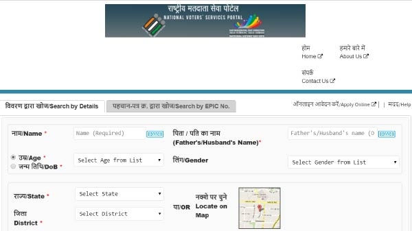 रजिस्टर्ड वोट को कैसे चेक करें