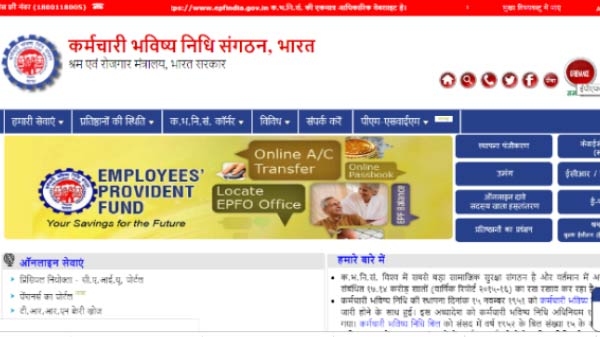 इन आसान तरीकों के साथ चैक करें अपना प्रोविडेंट फंड का बैलेंस इन आसान तरीकों के साथ चैक करें अपना प्रोविडेंट फंड का बैलेंस