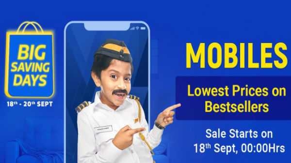 Flipkart Big Savings Days 2020: 18 सितंबर से इन स्मार्टफोन्स पर मिलेगा डिस्काउंट Flipkart Big Savings Days 2020: 18 सितंबर से इन स्मार्टफोन्स पर मिलेगा डिस्काउंट