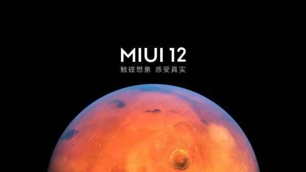 MIUI 12 के फीचर्स