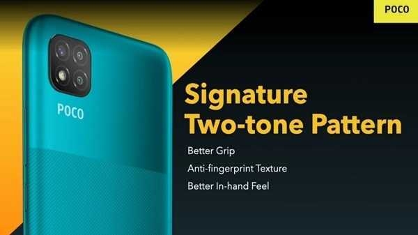 Poco C3 की फ्लिपकार्ट पर होगी सेल