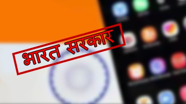 2020 में भारत के इस फैसले ने टेक्नोलॉजी वर्ल्ड को किया सरप्राइज़ 2020 में भारत के इस फैसले ने टेक्नोलॉजी वर्ल्ड को किया सरप्राइज़