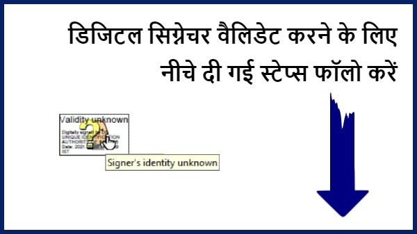 आधार कार्ड में कैसे वैलिडेट करें सिग्नेचर? आधार कार्ड में कैसे वैलिडेट करें सिग्नेचर?