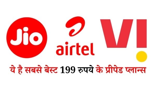 Jio vs Airtel vs Vi: ये है सबसे बेस्ट 199 रुपये के प्रीपेड प्लान्स, मिलता है डेली इतना डेटा Jio vs Airtel vs Vi: ये है सबसे बेस्ट 199 रुपये के प्रीपेड प्लान्स, मिलता है डेली इतना डेटा