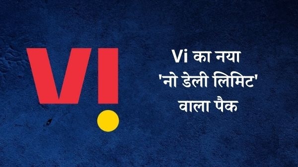 वीआई ने लॉन्च किया 447 रुपये का प्रीपेड प्लान, Jio और Airtel को देगा टक्कर वीआई ने लॉन्च किया 447 रुपये का प्रीपेड प्लान, Jio और Airtel को देगा टक्कर
