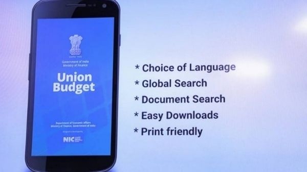 Union Budget App: अब मोबाइल ऐप पर ऐसे देखें केंद्रीय बजट 2022 Union Budget App: अब मोबाइल ऐप पर ऐसे देखें केंद्रीय बजट 2022