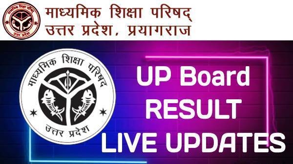 इन Websites की मदद से करें UP Board Online Result 2022 चेक इन Websites की मदद से करें UP Board Online Result 2022 चेक