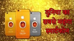 दुनिया के सबसे महंगे स्मार्टफोन की कीमत आप जानते हैं...?