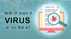 किसी भी फाइल और यूआरएल में वायरस का पता कैसे लगाएं